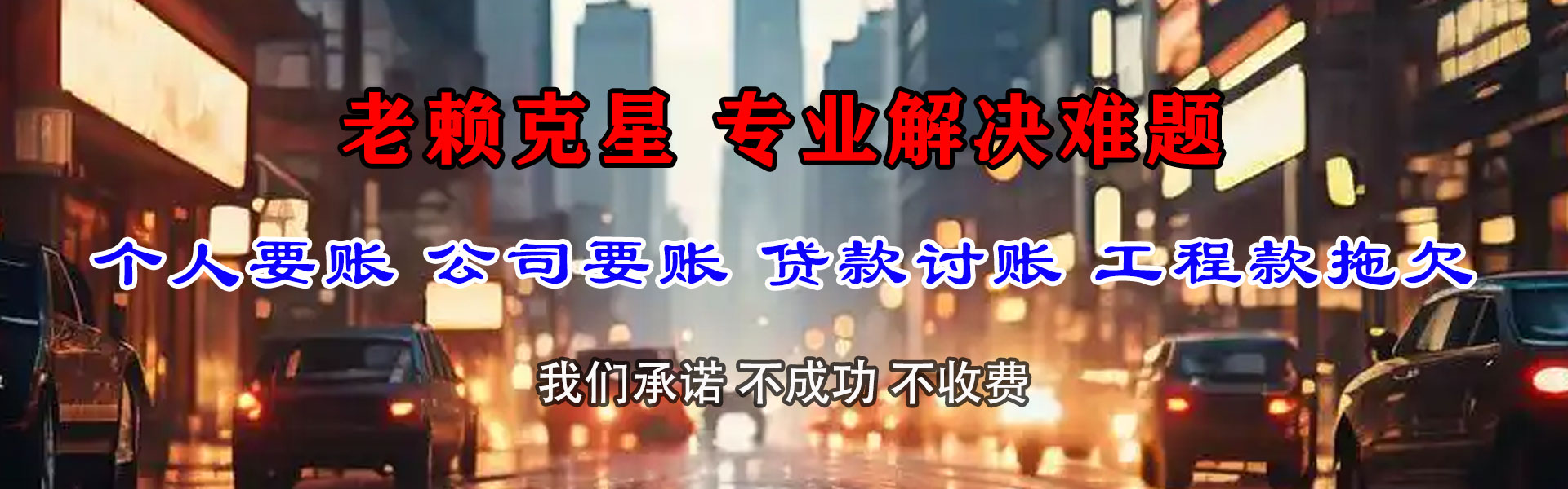 武侯要账公司