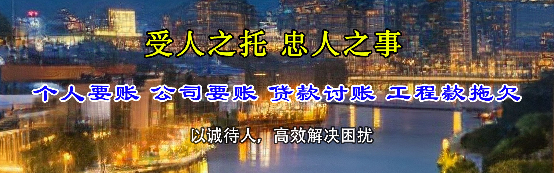 武侯收账公司