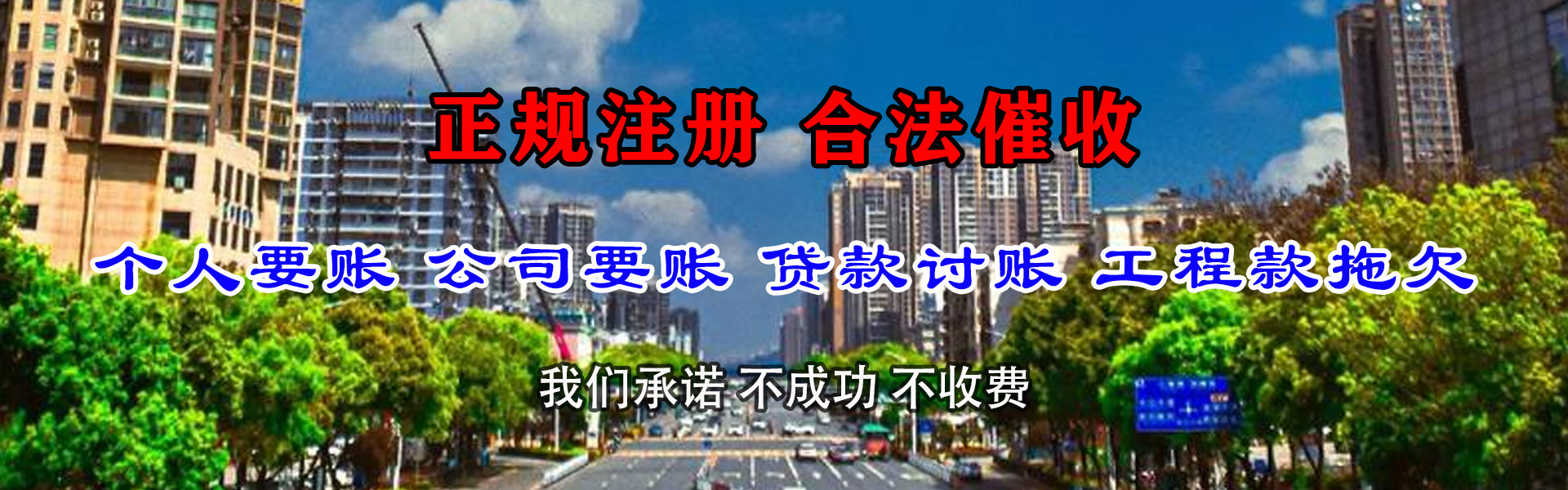 武侯要账公司